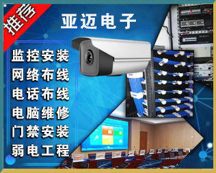 銀川弱電工程中計(jì)算機(jī)網(wǎng)絡(luò)設(shè)備的安裝與維護(hù)